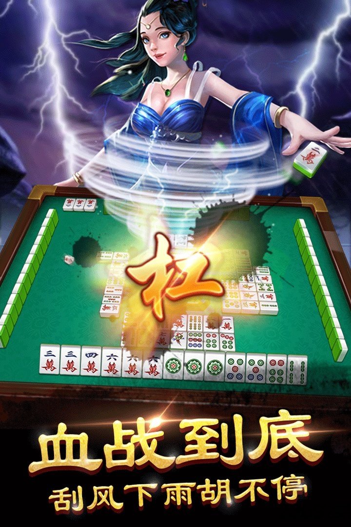 微乐麻将安卓最新版本