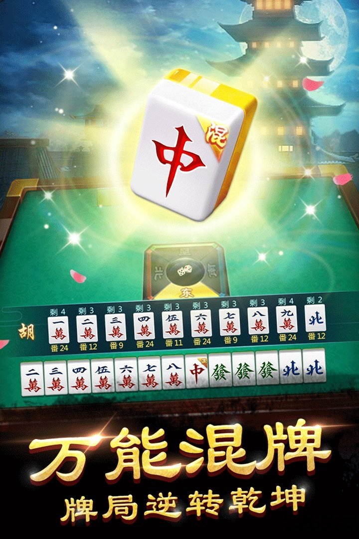 微乐麻将安卓最新版本