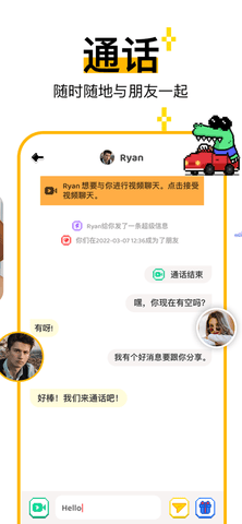hay跨国聊天软件