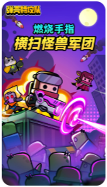弹壳特攻队2023最新版