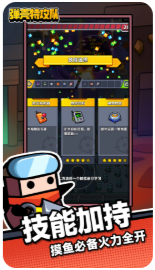 弹壳特攻队2023最新版
