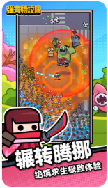 弹壳特攻队2023最新版
