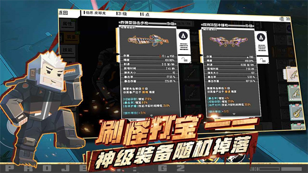 特攻纪元安卓最新版