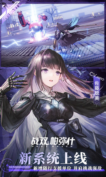 战双帕弥什版
