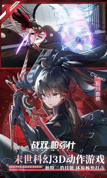 战双帕弥什版