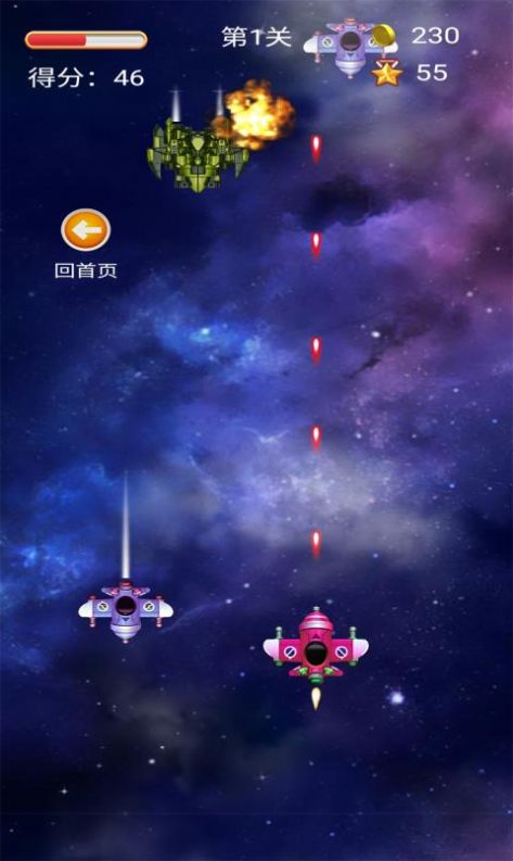 指尖大战战机安卓下载