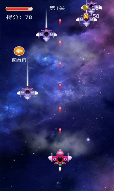 指尖大战战机安卓下载