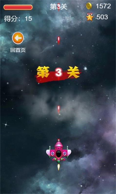 指尖大战战机安卓下载