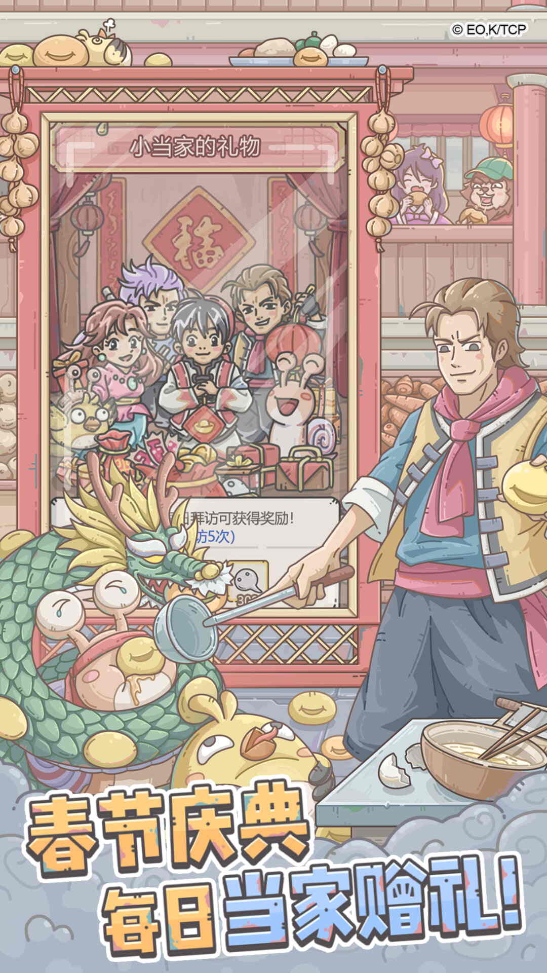 最强蜗牛版