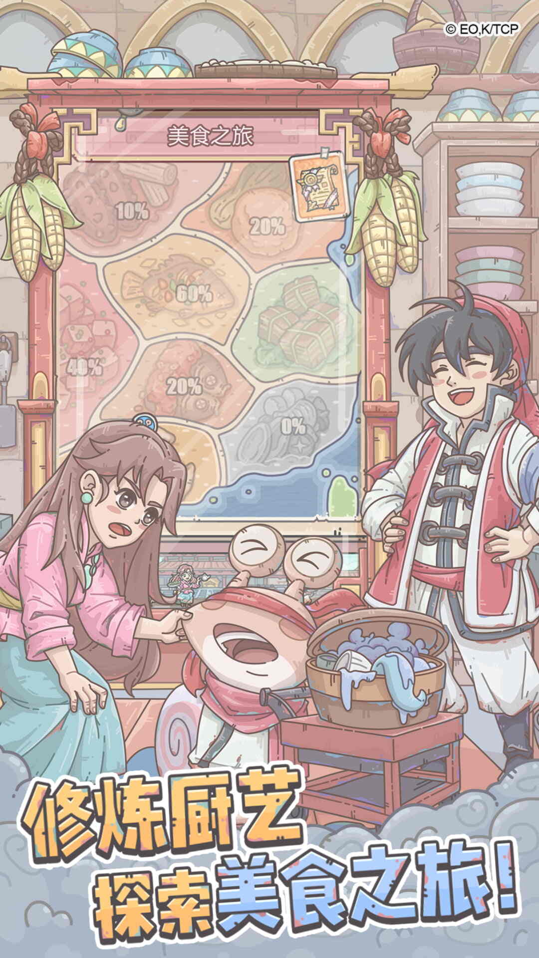 最强蜗牛版