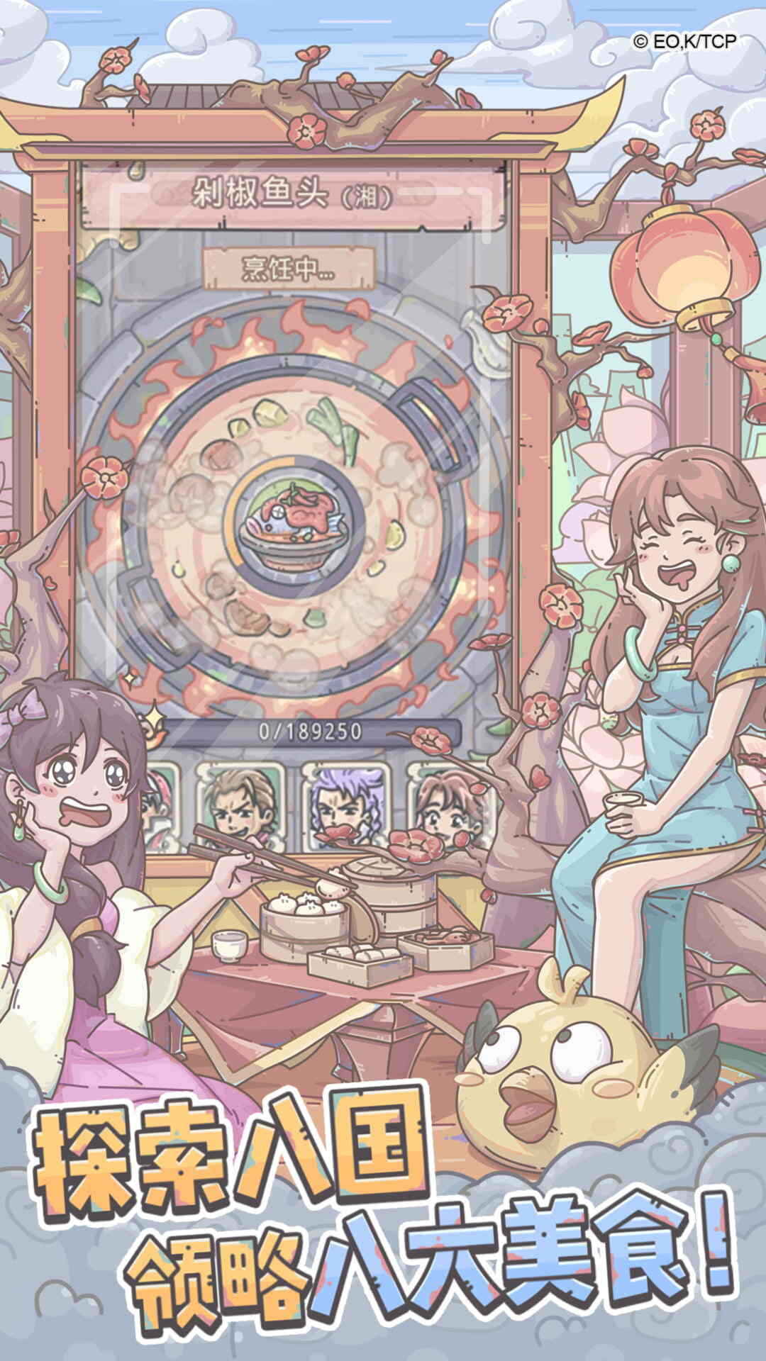 最强蜗牛版