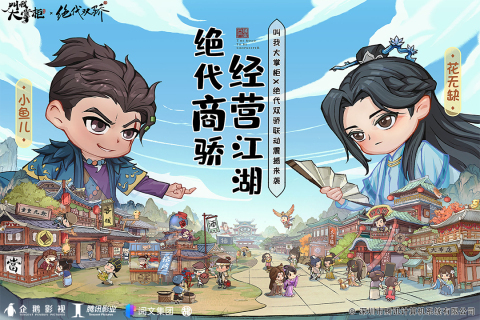 叫我大掌柜破解版