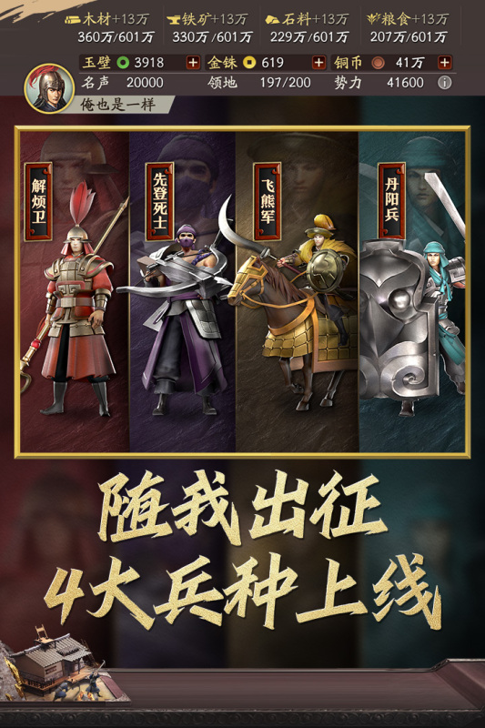 三国志战略版灵犀客户端