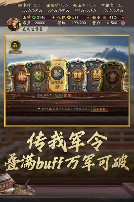 三国志战略版灵犀客户端