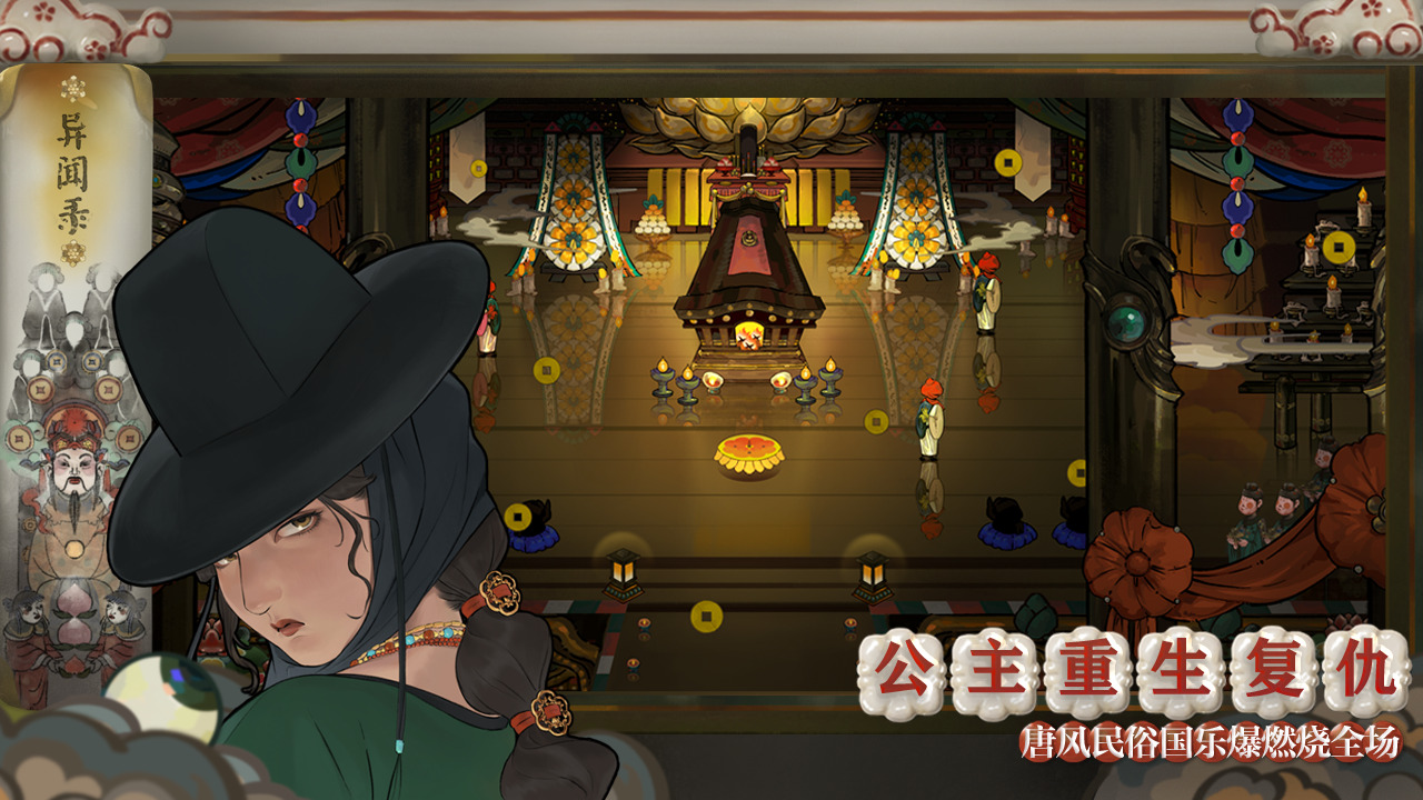 代号斩免费正版