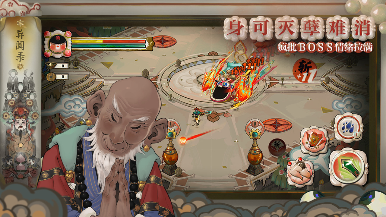 代号斩免费正版