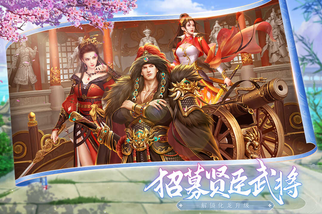 叫我万岁爷破解版无限元宝