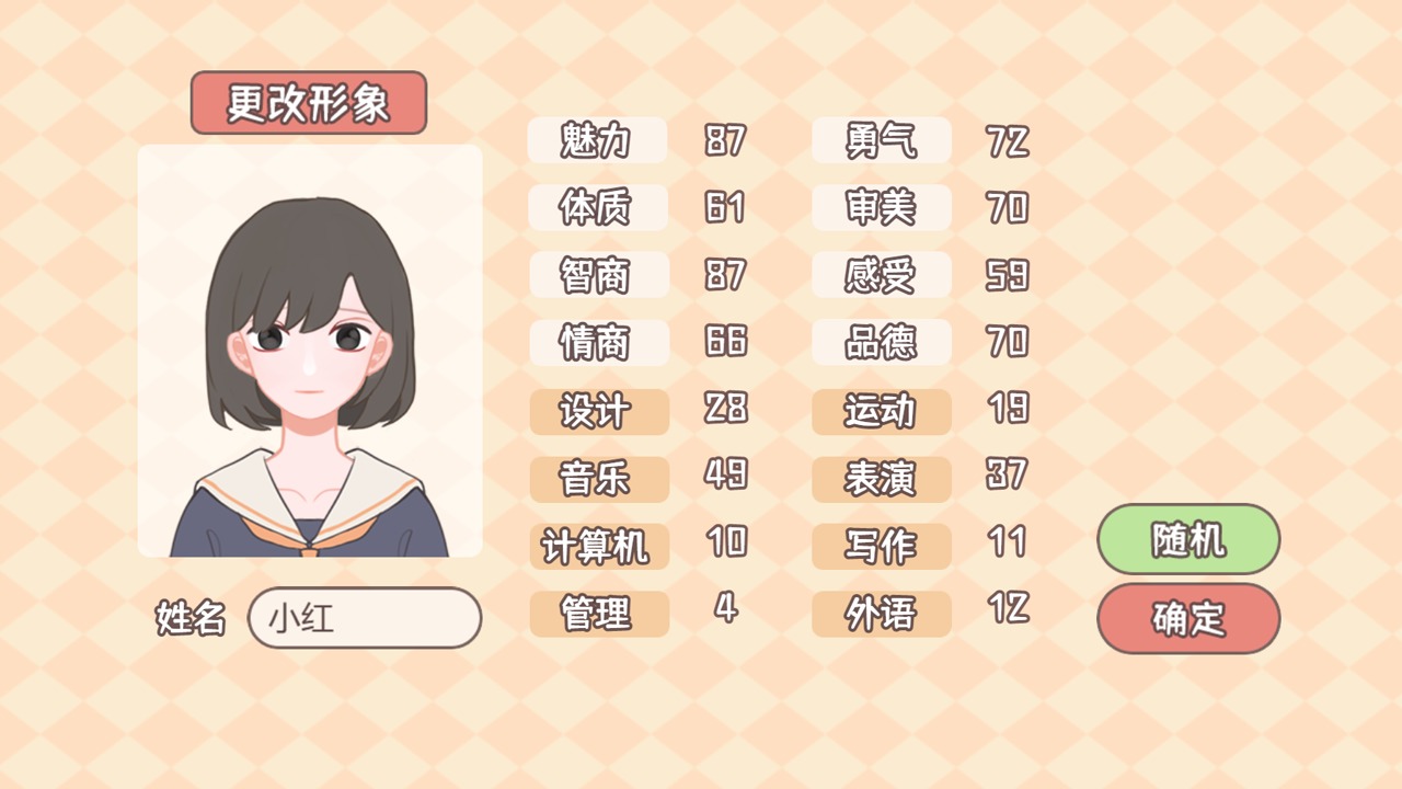 理想大学人生下载