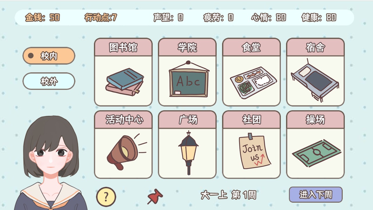 理想大学人生下载