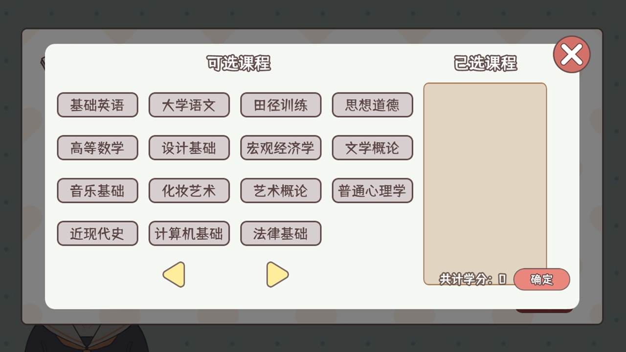 理想大学人生下载