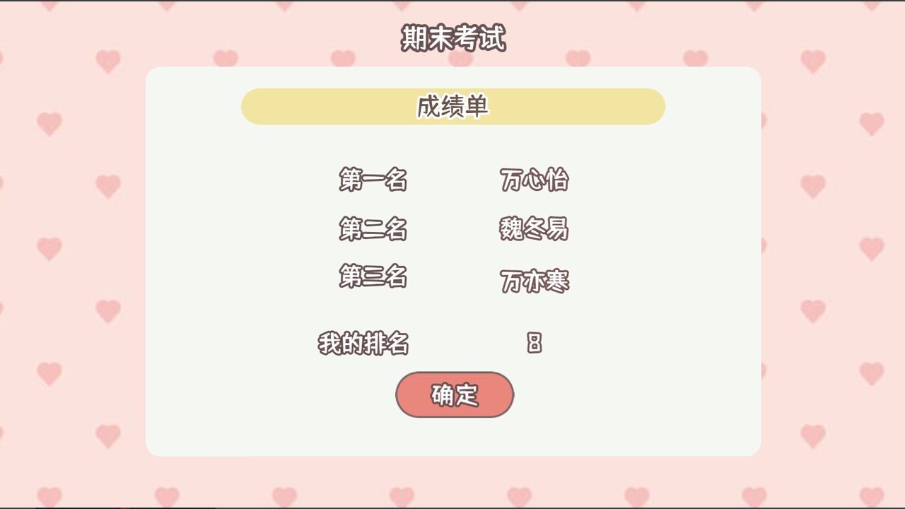 理想大学人生下载