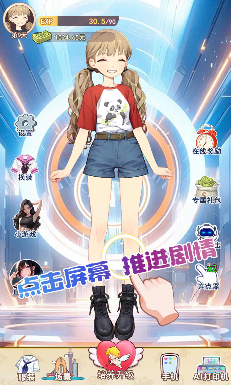 不想当哥哥了下载