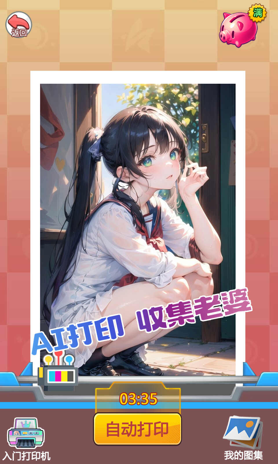 不想当哥哥了下载