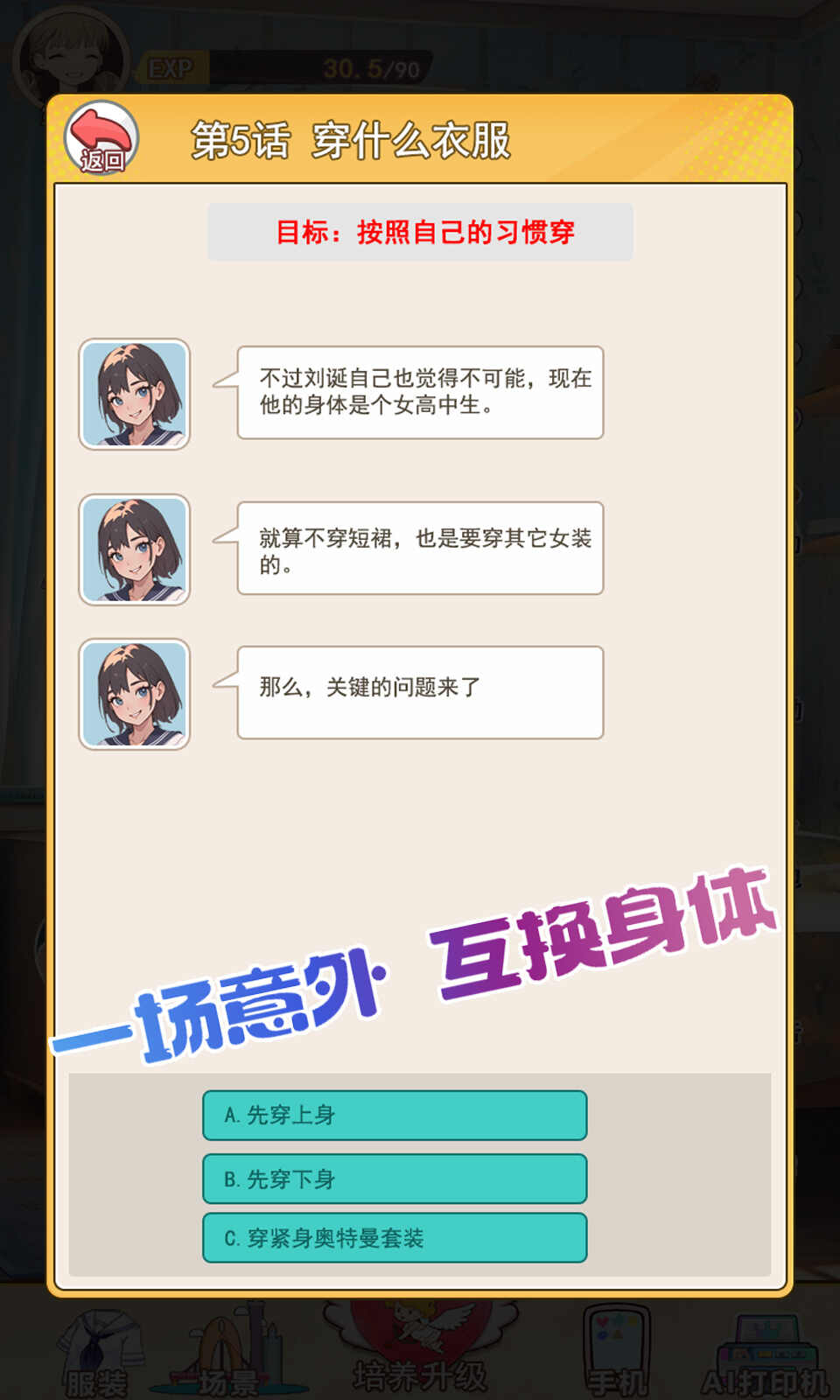 不想当哥哥了下载