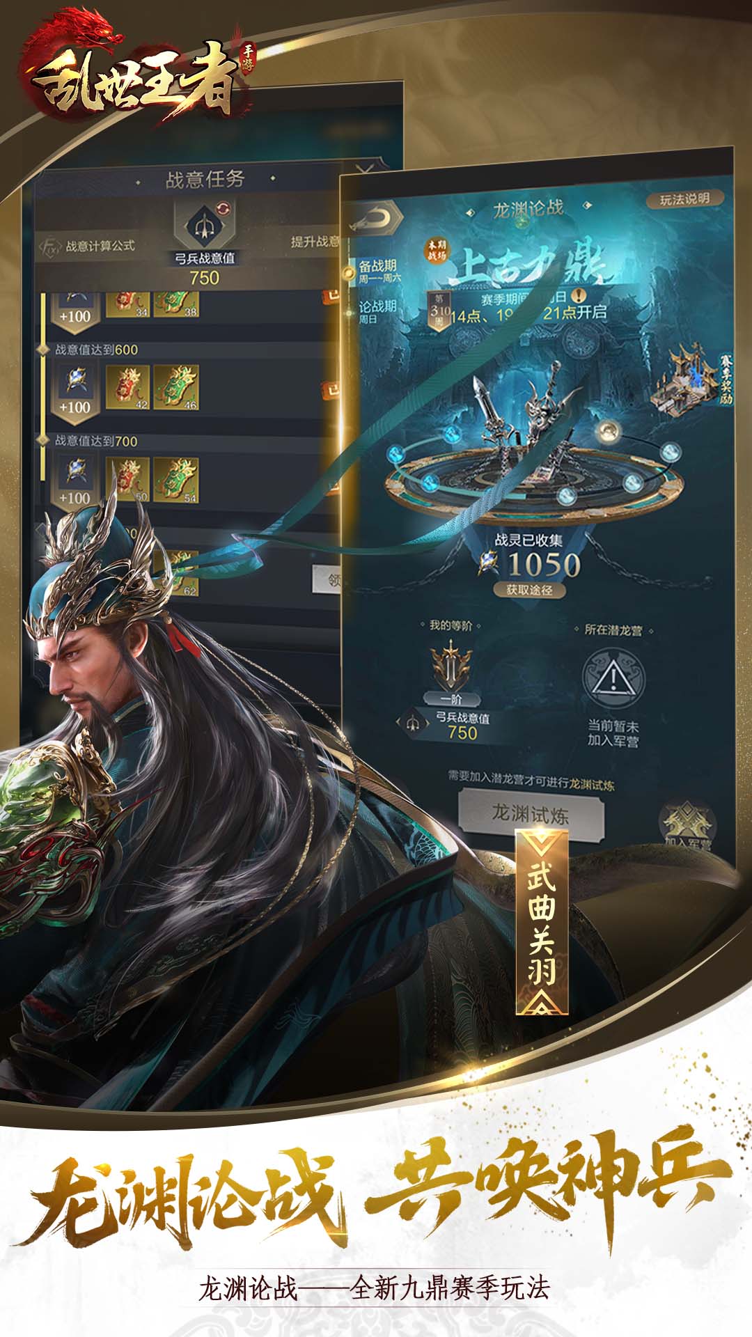 乱世王者满