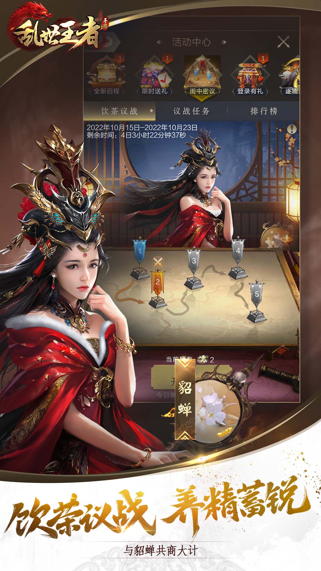 乱世王者满