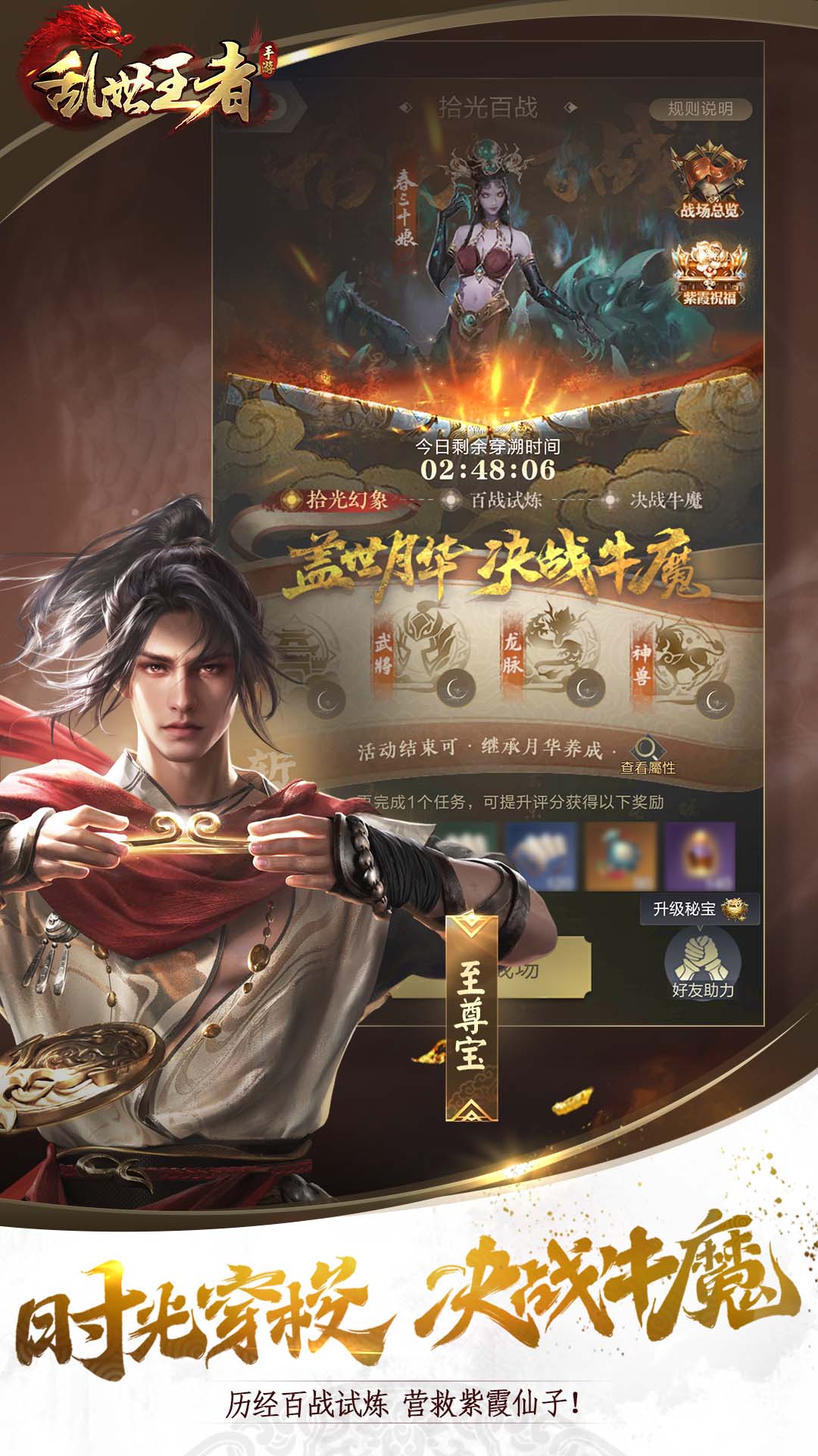 乱世王者满