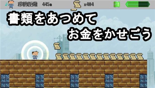 社畜RUN下载安装