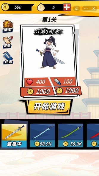 指尖侠客行游戏安装