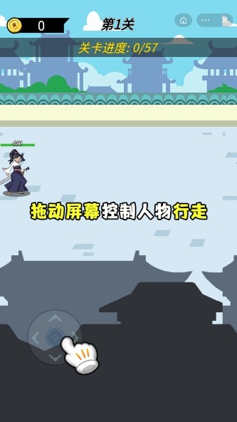 指尖侠客行游戏安装
