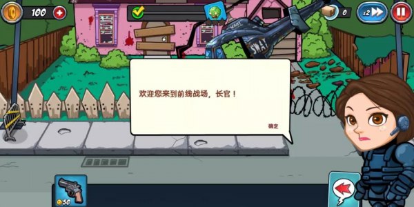警察大战僵尸下载最新版