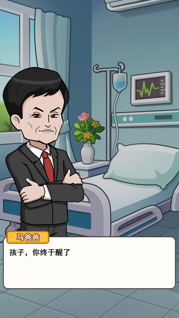 最强社畜版
