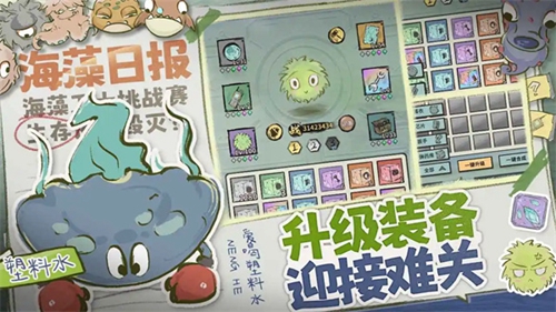 海洋防线安装