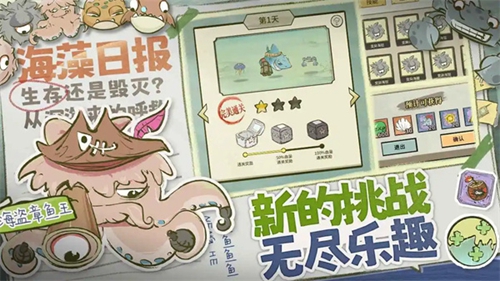 海洋防线安装