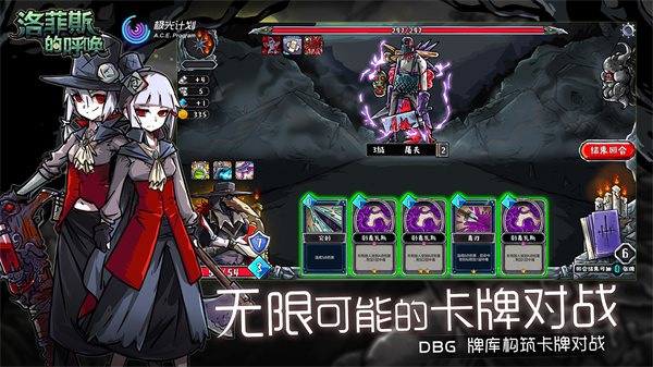 洛菲斯的呼唤（安卓版）