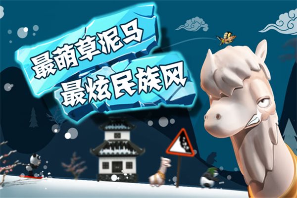 滑雪大冒险（下载）