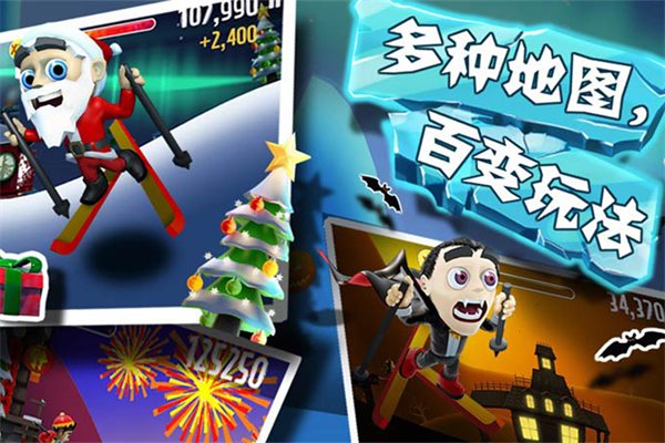 滑雪大冒险（下载）
