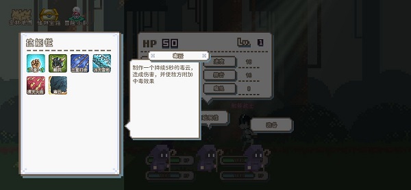 秘境森林冒险队（下载安装）