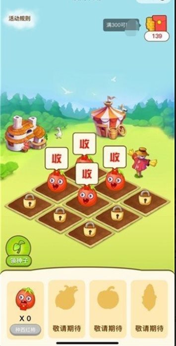 发发农场2（游戏下载）