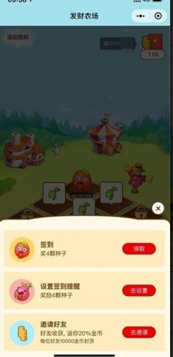 发发农场2（游戏下载）