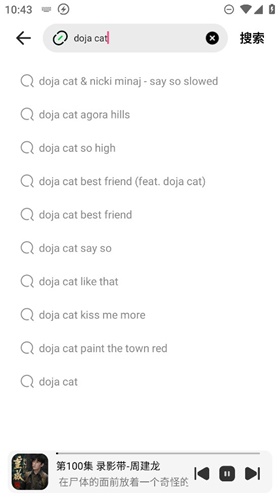 云母音乐app