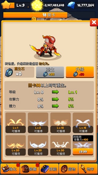 无赖养成手机版