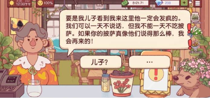 可口的披萨正式版