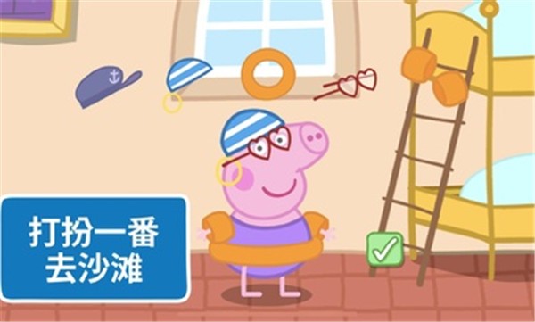 小猪佩奇假日冒险游戏安装