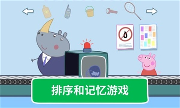 小猪佩奇假日冒险游戏安装