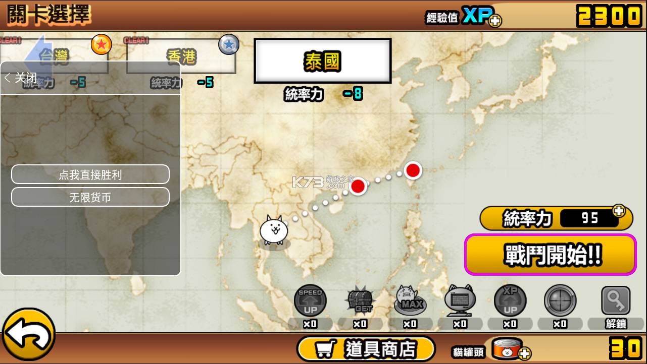 喵星人大战TheBattleCats安卓版